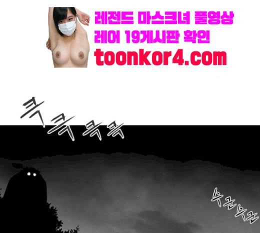 Parrot Blade Ch.13 p54