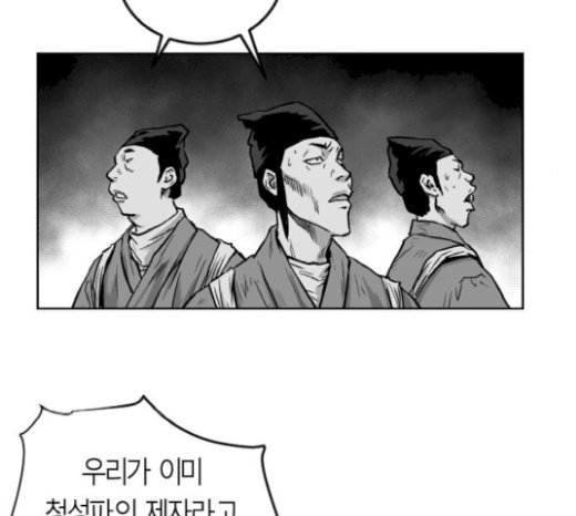 Parrot Blade Ch.13 p56