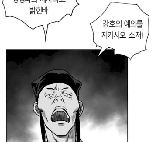 Parrot Blade Ch.13 p57