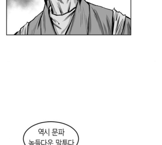 Parrot Blade Ch.13 p58