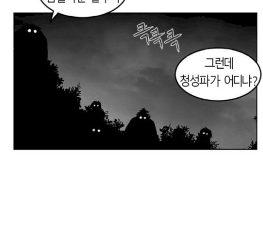Parrot Blade Ch.13 p59