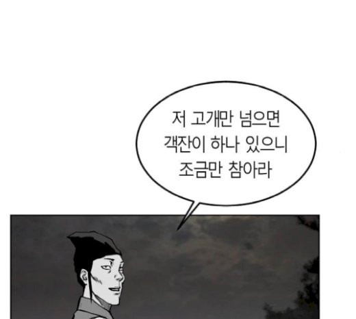Parrot Blade Ch.13 p6