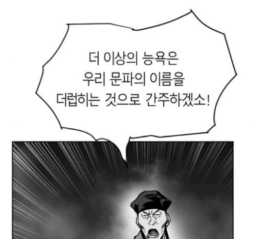 Parrot Blade Ch.13 p60