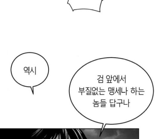 Parrot Blade Ch.13 p69