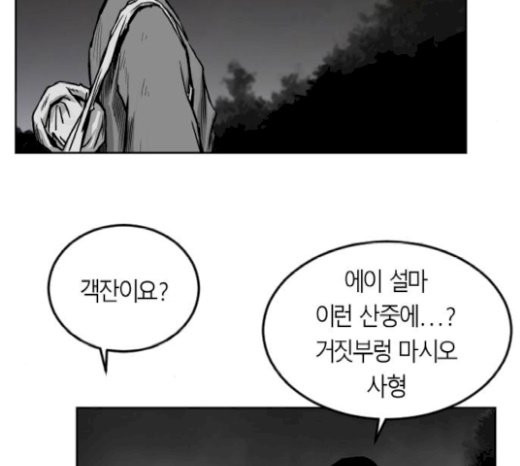 Parrot Blade Ch.13 p7