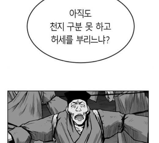 Parrot Blade Ch.13 p71