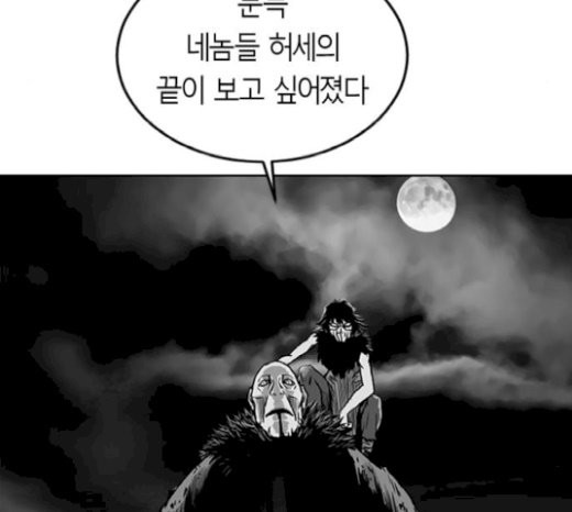 Parrot Blade Ch.13 p76