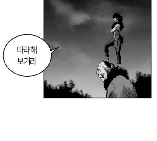 Parrot Blade Ch.13 p79
