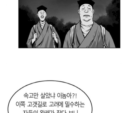 Parrot Blade Ch.13 p8