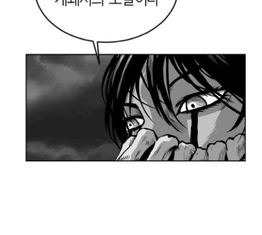 Parrot Blade Ch.13 p81