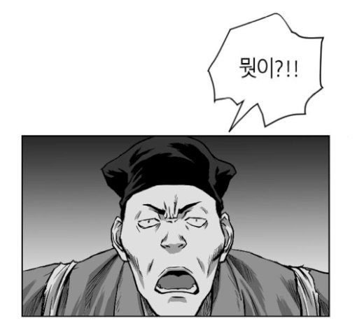 Parrot Blade Ch.13 p82