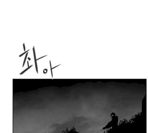 Parrot Blade Ch.13 p83
