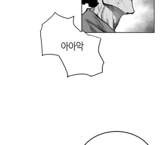 Parrot Blade Ch.13 p89