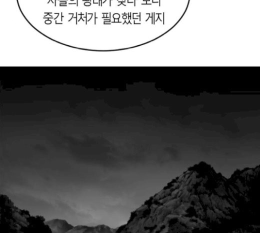 Parrot Blade Ch.13 p9