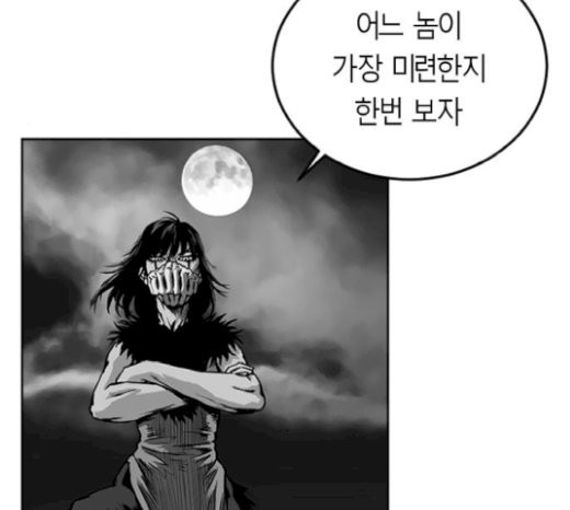 Parrot Blade Ch.13 p90