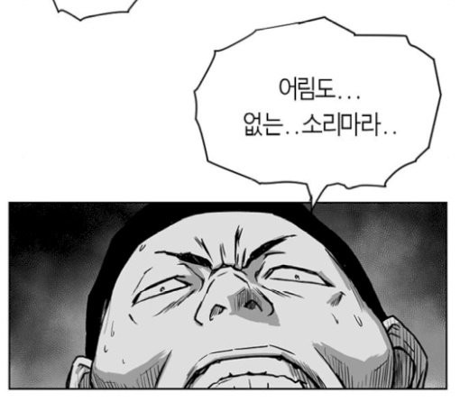 Parrot Blade Ch.13 p92