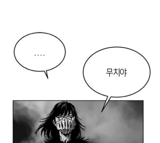 Parrot Blade Ch.13 p93