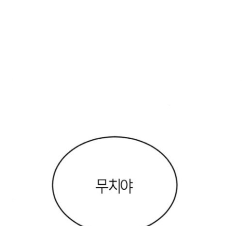Parrot Blade Ch.13 p99