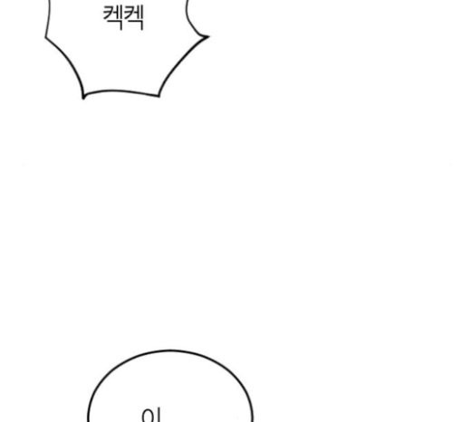Parrot Blade Ch.14 p10