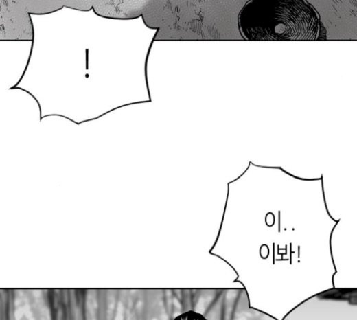 Parrot Blade Ch.14 p105