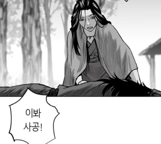 Parrot Blade Ch.14 p106