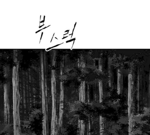Parrot Blade Ch.14 p108