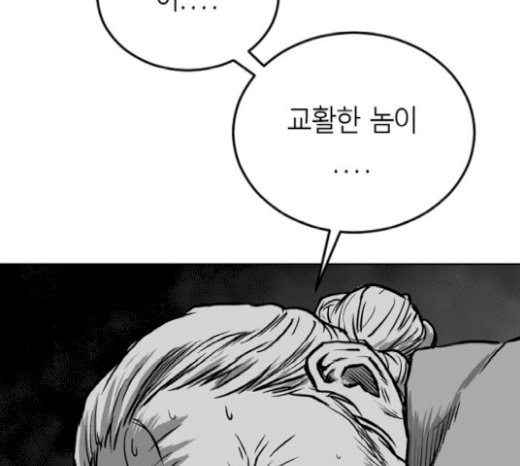 Parrot Blade Ch.14 p11