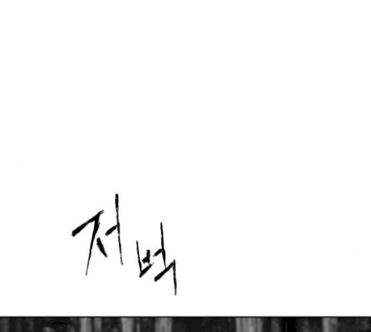 Parrot Blade Ch.14 p111