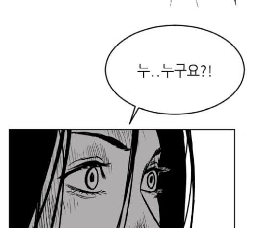 Parrot Blade Ch.14 p113