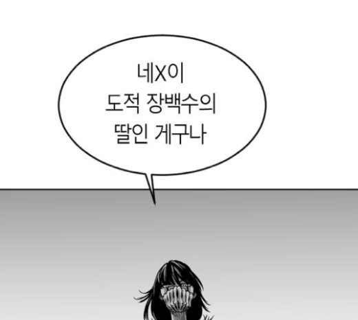 Parrot Blade Ch.14 p117