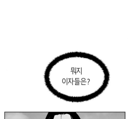 Parrot Blade Ch.14 p119