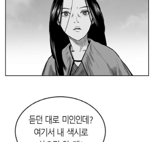Parrot Blade Ch.14 p120