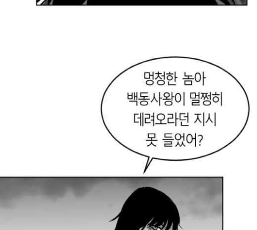 Parrot Blade Ch.14 p122