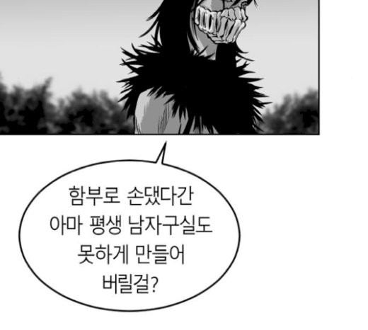 Parrot Blade Ch.14 p123
