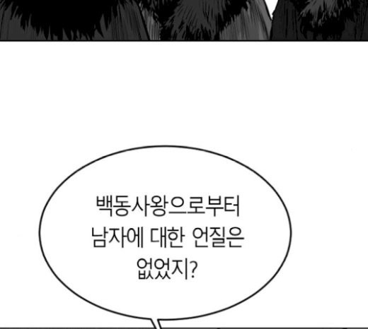 Parrot Blade Ch.14 p128