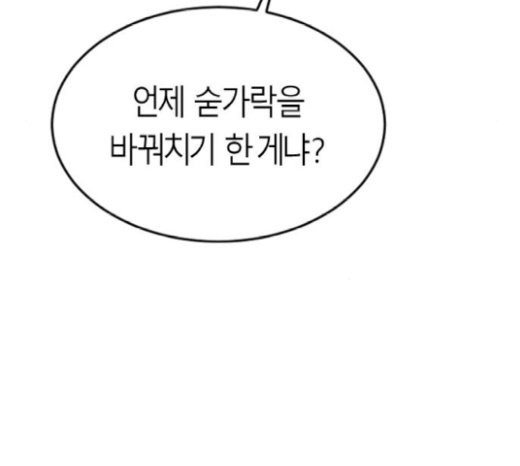 Parrot Blade Ch.14 p13
