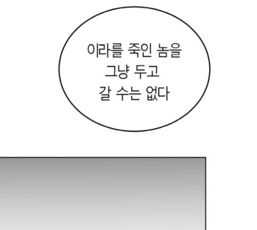 Parrot Blade Ch.14 p130
