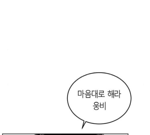 Parrot Blade Ch.14 p132
