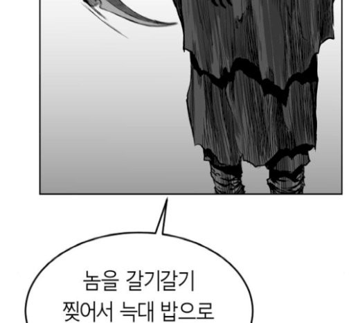 Parrot Blade Ch.14 p137