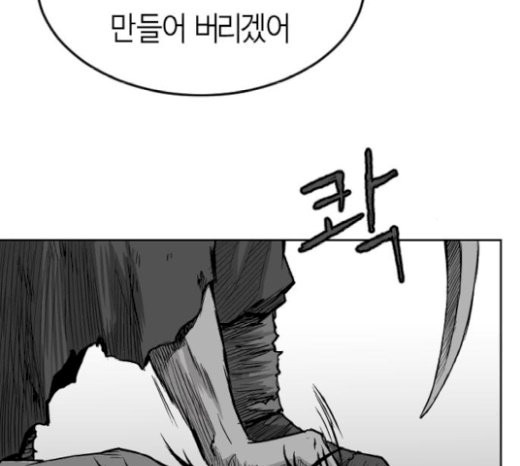 Parrot Blade Ch.14 p138