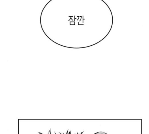 Parrot Blade Ch.14 p140