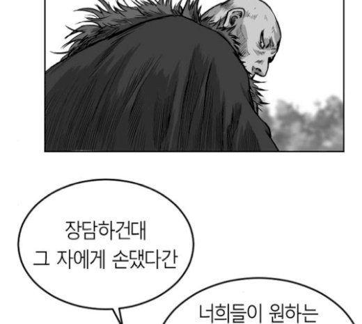 Parrot Blade Ch.14 p141