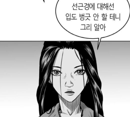 Parrot Blade Ch.14 p142