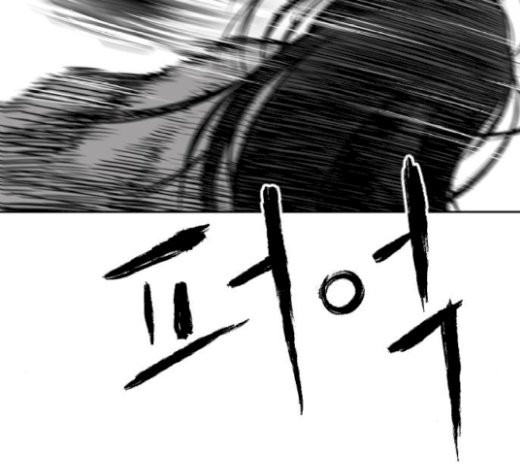 Parrot Blade Ch.14 p150