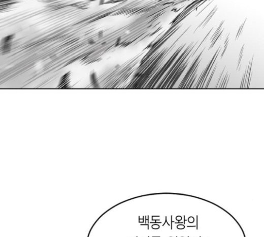 Parrot Blade Ch.14 p157
