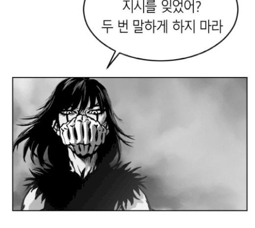 Parrot Blade Ch.14 p158