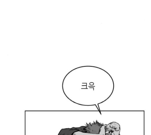 Parrot Blade Ch.14 p159