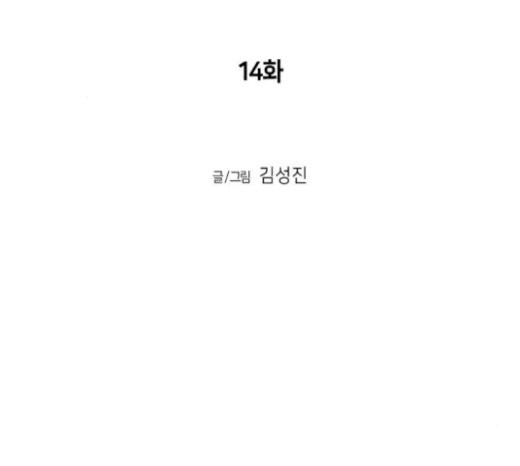 Parrot Blade Ch.14 p16