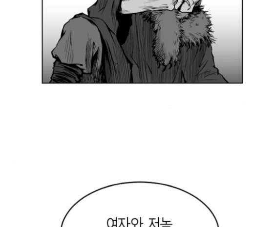 Parrot Blade Ch.14 p160