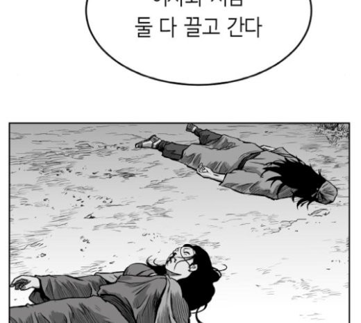 Parrot Blade Ch.14 p161
